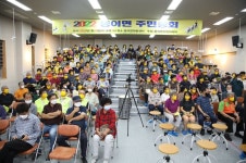 옥천군 주민자치회, 읍·면별 연이은 주민총회 개최