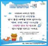 태백시청소년상담복지센터, ‘마을 공동우물 사업’ 운영