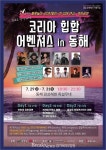 동해시, 2022 망상해변 코리아 힙합 어벤져스 in 동해 개최...오는 29일
