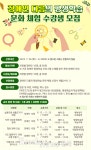 충주시, 장애인  ‘다름의 평생학습’ 수강생 모집