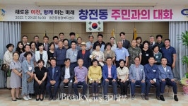 김경희 이천시장, 창전동행정복지센터 찾아 주민들과 허물없는 대화
