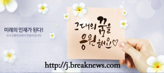 오수고등학교 반려동물산업과 학과 개편