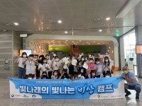 양평동부청소년문화의집, 청소년방과후아카데미 1박 2일 캠프 성료