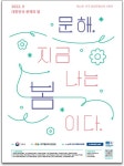 대구지역 문해교육자 8명, 2022년 전국 성인문해교육 시화전 입상