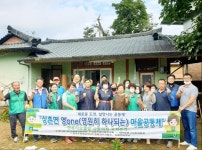 영동 상촌면새마을지도자협의회, 집수리 활동 전개