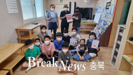 동량면지역사회보장협, 지역아동센터 간식 지원