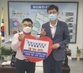 괴산지역주택조합·아덴힐A&C, 소외계층 위한 물품 기탁