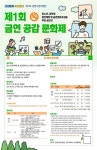 을지대학교 산학협력단, ‘제1회 금연 공감 문화제’ 개최...금연분위기 조성 마련