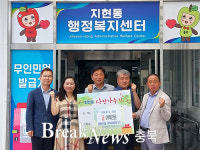 충주시 지현동, 이웃돕기 성금 행렬 이여져