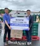 충주 영신내추럴, 700만원 상당 삼계탕과 깍두기 후원