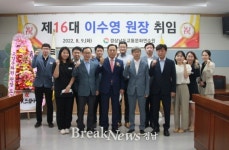 경상남도교통문화연수원사 | "제16대 경상남도교통문화연수원 이수영 원장" 취임