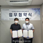 포천시정신건강복지센터, 포천지역자활센터와 업무협약 체결