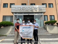 [포토] 양주무한돌봄희망센터, 송추정신병원과 정신질환자 치료 업무협약 체결