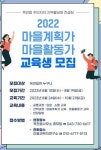 옥천읍 행정복지센터, 주민자치 활성화 역량 강화 교육 진행