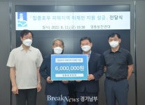 수원 영통구, 영통발전연대 이재민  위한 기금 전달