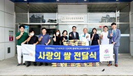 진천 덕산읍행정복지센터, 충북혁신로타리클럽 취약계층 위한 물품 기탁