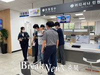 충주시, 민원실 비상상황 대응 경찰합동 모의훈련 실시