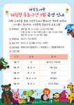 원주시 태장도서관, 3D 독서프로그램 체험형 동화구연 운영