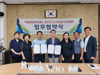 지현동행정복지센터- 서로돕기시민협회, ‘복지서비스 연계 협약’