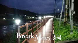 충주시, 살미면 소재지 제방 산책로 확대
