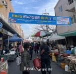 고성군, 전통시장 소비 촉진 페이백 이벤트 실시