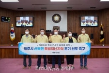 여주시 금사면·산북면 특별재난지역선포
