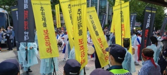 밀양박씨 규정공파종중,‘추원재’철거에 반대 고양시청앞 대규모항의시위