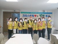 안양군포의왕 크리스토퍼 나눔회, ‘사랑의 밥퍼 봉사활동’ 전개