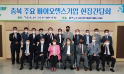 김영환 충북지사, 도내 바이오헬스기업과 현장간담회 진행