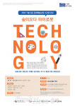 충주시, 문화예술 직업체험 교육 프로그램 수강생 모집