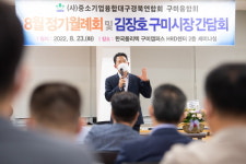 앤알커뮤니케이션구미센터 | 구미시, 기업인과 소통의 시간 가져