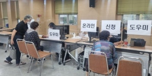 서부2동 행정복지센터 , ‘온라인 신청 도우미’ 및 ‘중산119안전센터 현장접수처’ 추가 운영