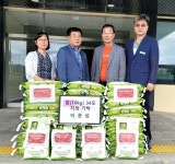 보은군 수한면 행정복지센터, 주민 이문섭씨 이웃돕기 물품 기탁