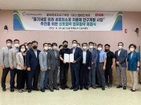 충북경제자유구역청, (유)스템메디케어와 상호협력 업무협약 체결