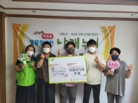 ㈜로그하우스,남양주시 발달장애인 체험홈에 후원물품 전달