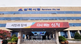 삼척시, 농업인들의 삶의 질 향상과 소득안정 도모를 위한 농업인 수당 지급