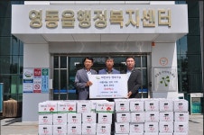 영동읍사무소, 아라리농산 소외계층 위한 물품 기탁