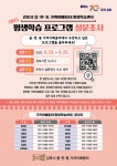 김포시 읍면동 가까이배움터 2023년 평생학습 프로그램 설문조사 실시