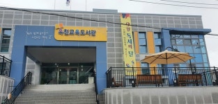 옥천교육도서관, 9월 독서의 달 행사 다채롭게 운영