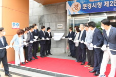 신현국 문경시장 공약사업 1호 문경시청 제2민원실 개소