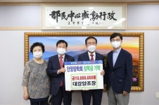 단양장학회, 대강양조장 인재양성 장학금 기탁