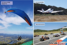 올 가을 전남서 안전한 이색 레저체험 즐기세요