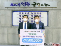 한수원(주)한빛원자력본부 행복꾸러미 350세트 전달