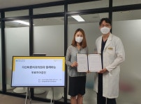 다산바른치과의원, 남양주시 서부희망케어센터와 업무협약 체결