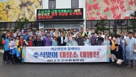 양평군, 개군면 추석맞이 기관단체 대청소 실시