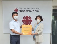 제천시 치매안심센터, 치매극복 선도단체 3개소 추가 지정