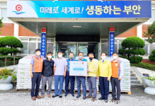 부안군 변산면 백미 나눔 실천