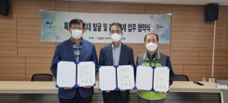 농어촌공사 고양지사, 고봉동 행정복지센터와 사회공헌 업무협약 (MOU) 체결
