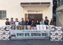 단양읍지역사회보장협의체, 추석 맞이 취약계층 선물 꾸러미 전달