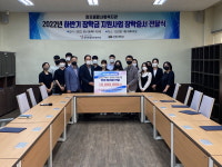 기쁨의 복지재단 창포종합사회복지관, 선린대에 장학금 전달